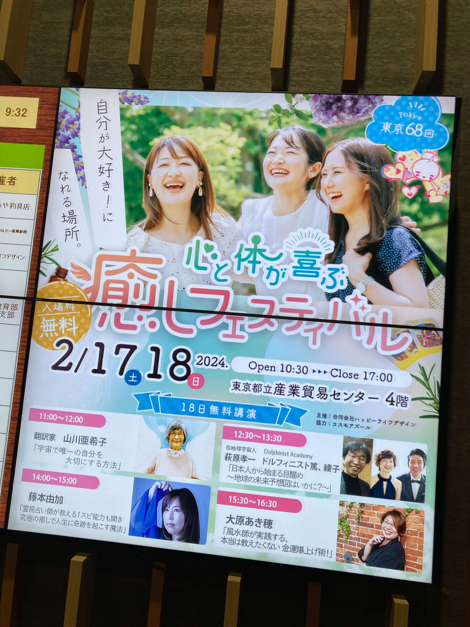 【イベントレポ】浅草「癒しフェスティバル」で確信！イベント出店で選ばれるセラピストの共通点