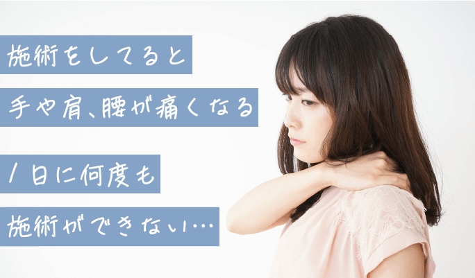 セラピストを「辞める」理由を徹底排除